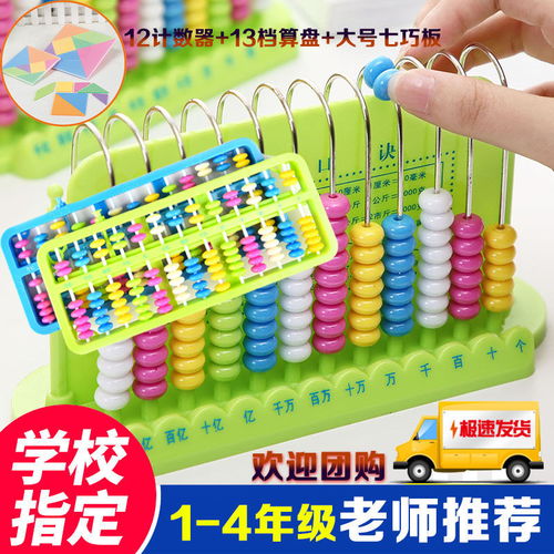 撥動(dòng)智慧，啟迪未來 小學(xué)12行計(jì)數(shù)器算盤的多維教育價(jià)值
