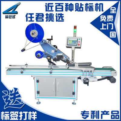 全自動瓶底瓶蓋平面貼標機 高效不干膠貼標新標桿，誠邀經銷商共贏未來！